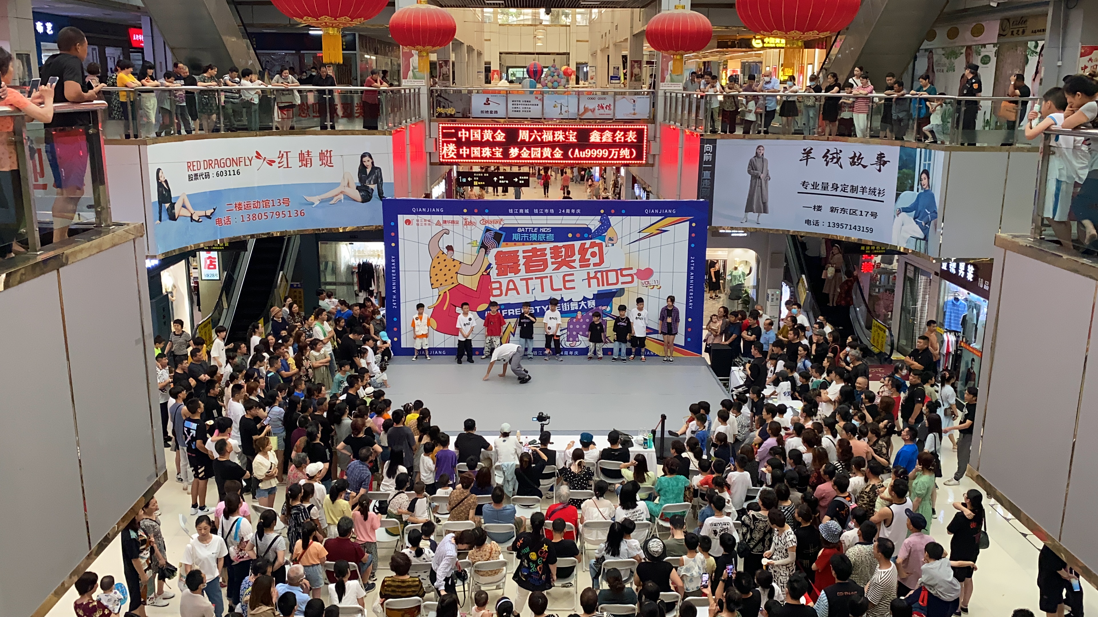 “潮玩不止，全齡樂活” ——錢江商城24周年慶典圓滿落幕