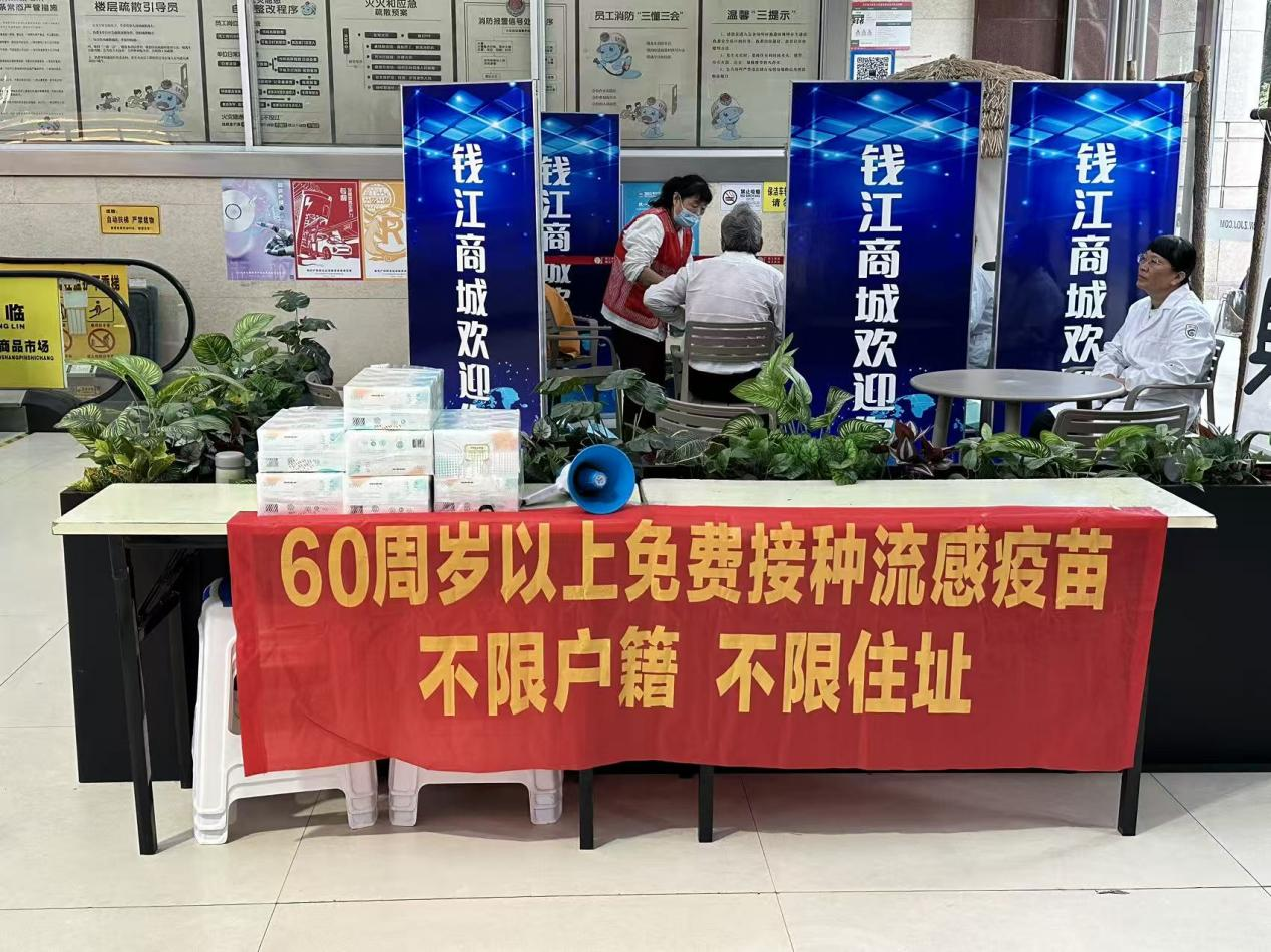 接種流感疫苗 守護“銀發(fā)健康”