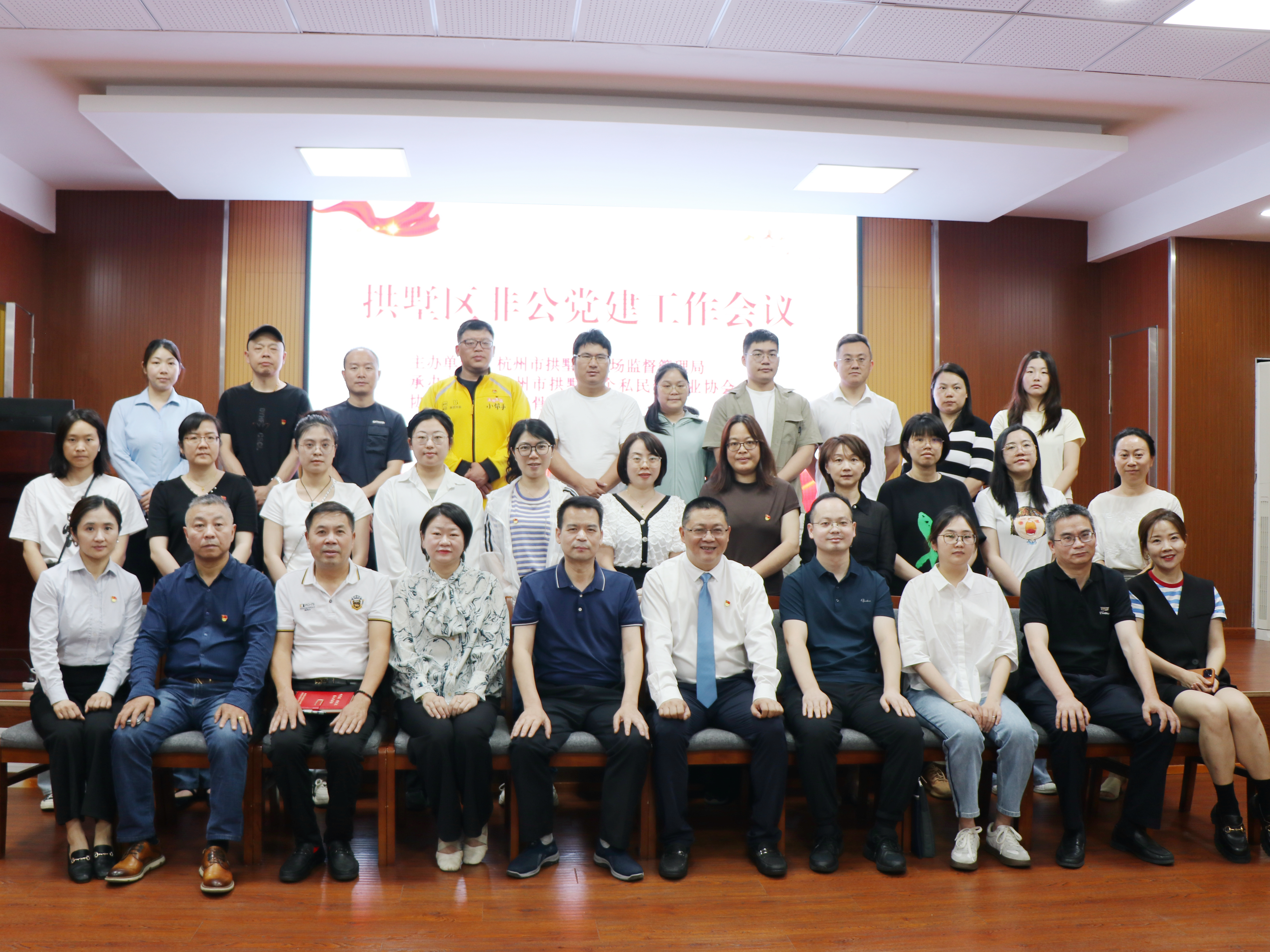 水晶城參加拱墅區(qū)非公黨建工作會議