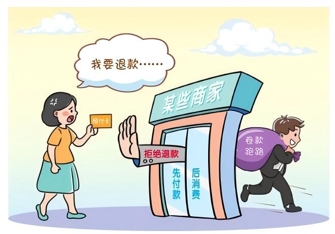 預付式消費有“坑”？調(diào)解來幫忙！