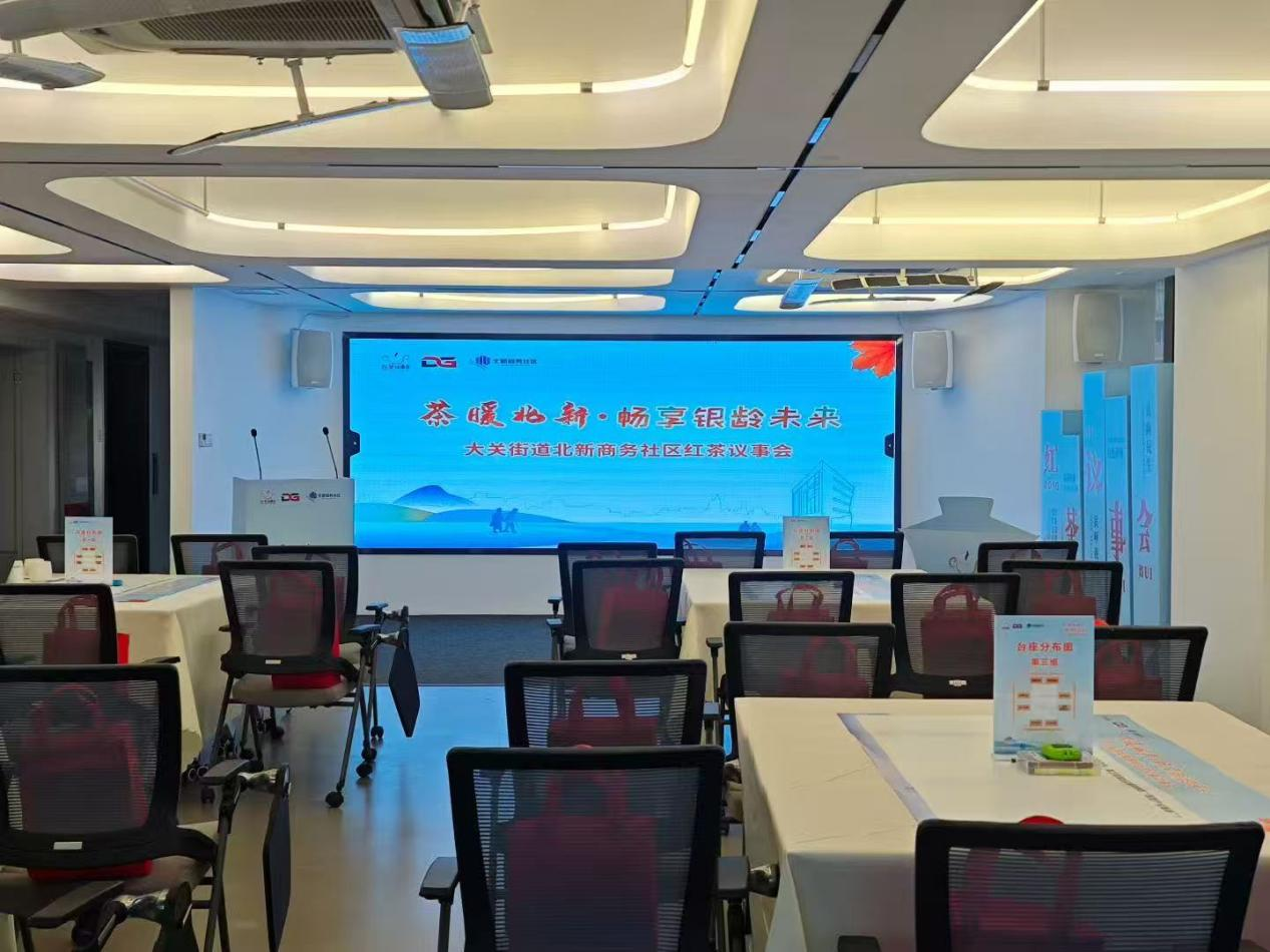 茶暖北新 共繪銀齡新圖景——錢江商城受邀參與北新商務社區(qū)銀發(fā)經(jīng)濟紅茶議事會