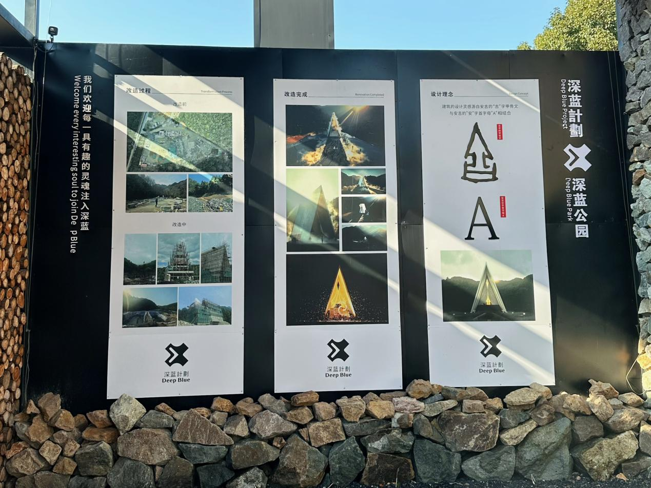 汲取生態(tài)轉(zhuǎn)型智慧 賦能商業(yè)升級新篇 ——錢江商城總經(jīng)理錢軍率隊考察安吉深藍計劃與深藍公園