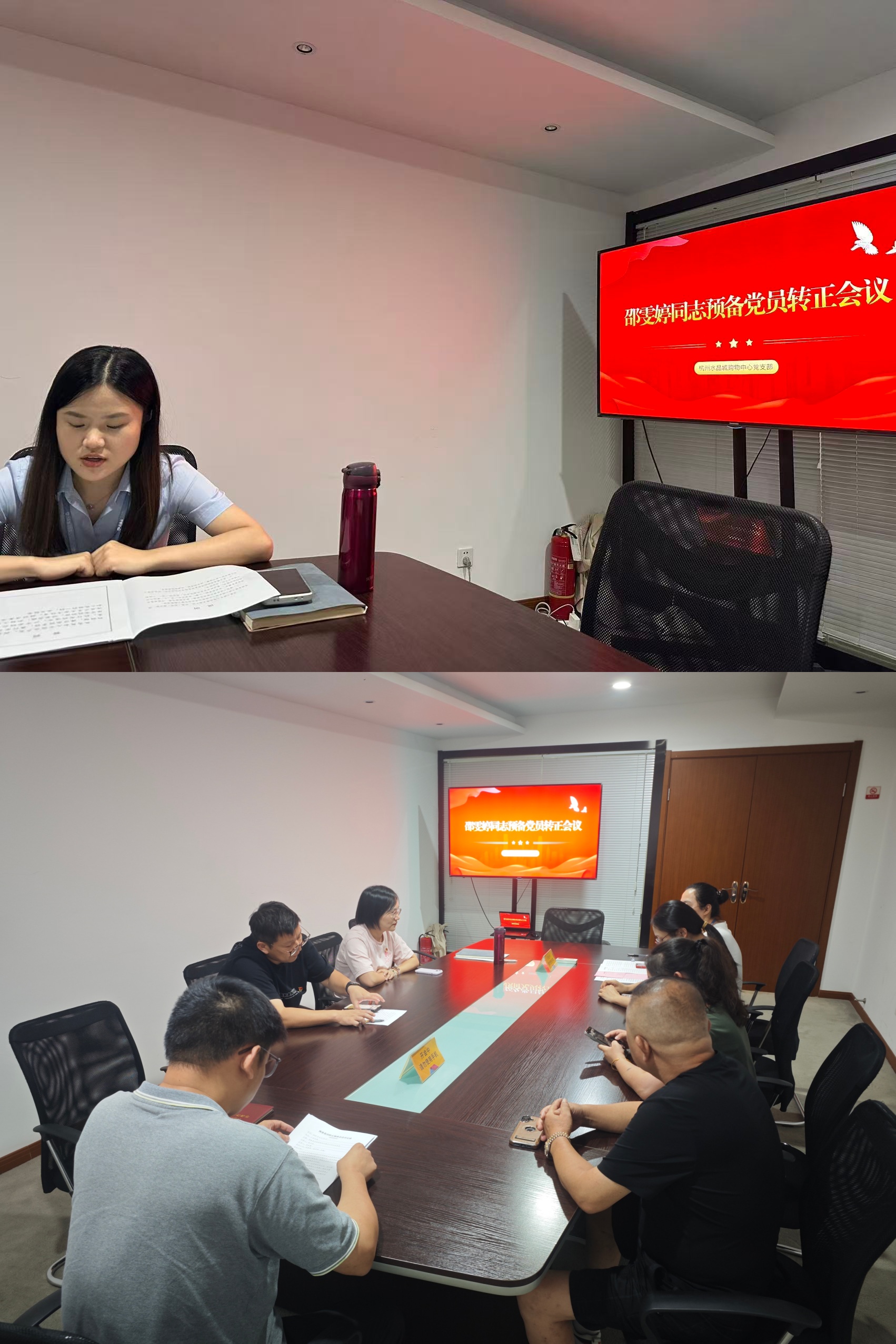 水晶城黨支部召開預(yù)備黨員轉(zhuǎn)正會(huì)議