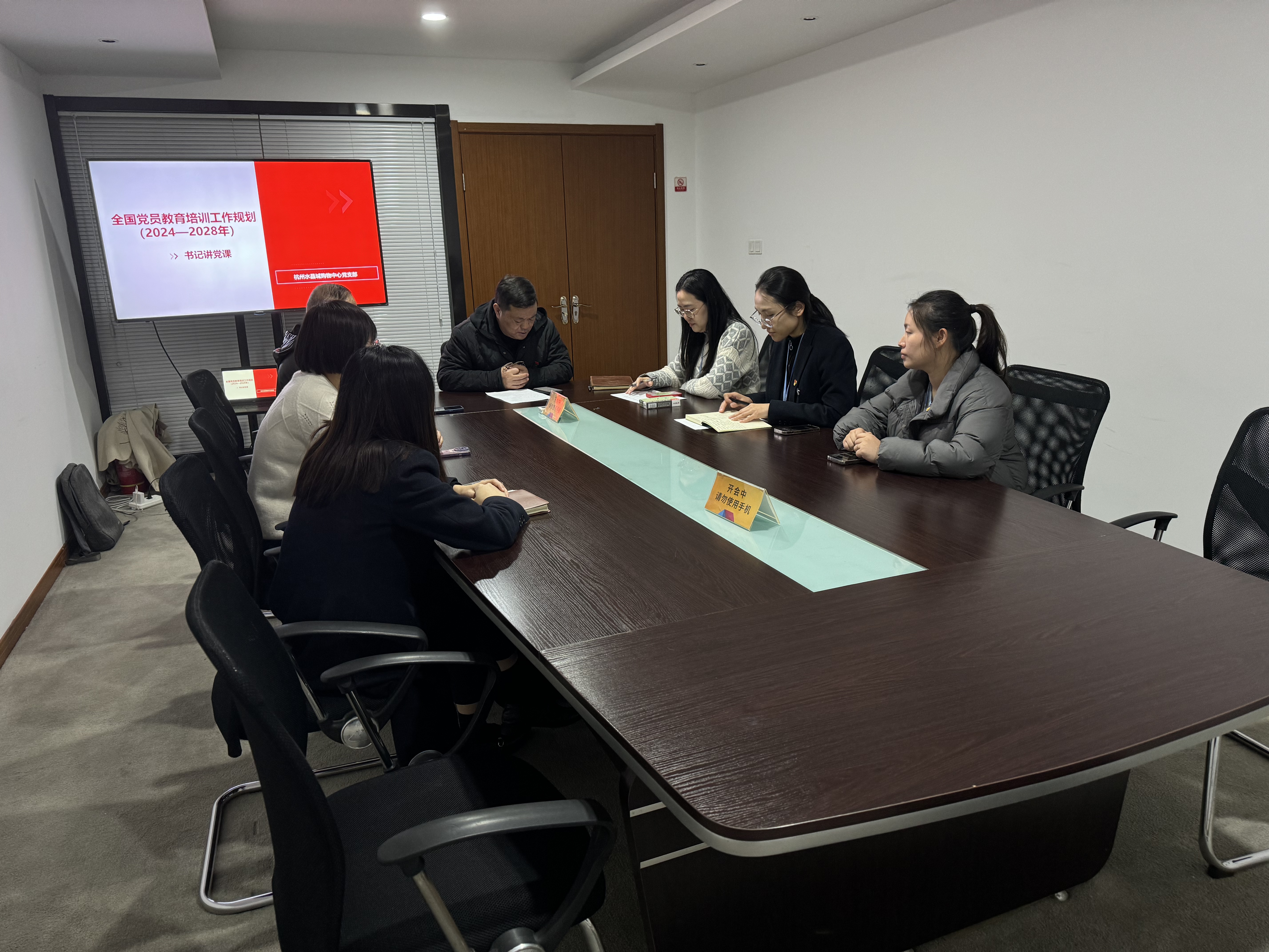 水晶城黨支部開展組織生活會(huì)及民主評(píng)議