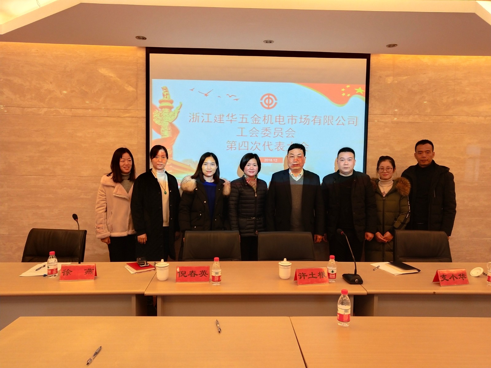 建華市場選舉產(chǎn)生第四屆工會委員會 (3).jpg