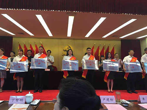 20160628喜訊!建華文創(chuàng)園黨總支獲“先進基層黨組織”榮譽稱號 (1).jpg 20160628喜訊!建華文創(chuàng)園黨總支獲“先進基層黨組織”榮譽稱號 (1).jpg