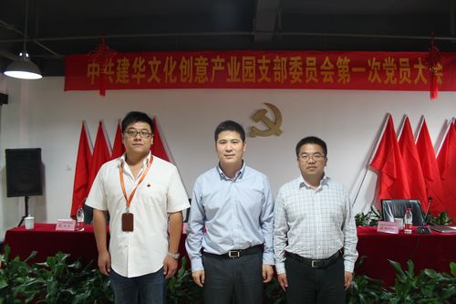園區(qū)黨支部書記戴海洋（中）、支部委員姚益虎（左）、張偉強(qiáng)（右）.jpg