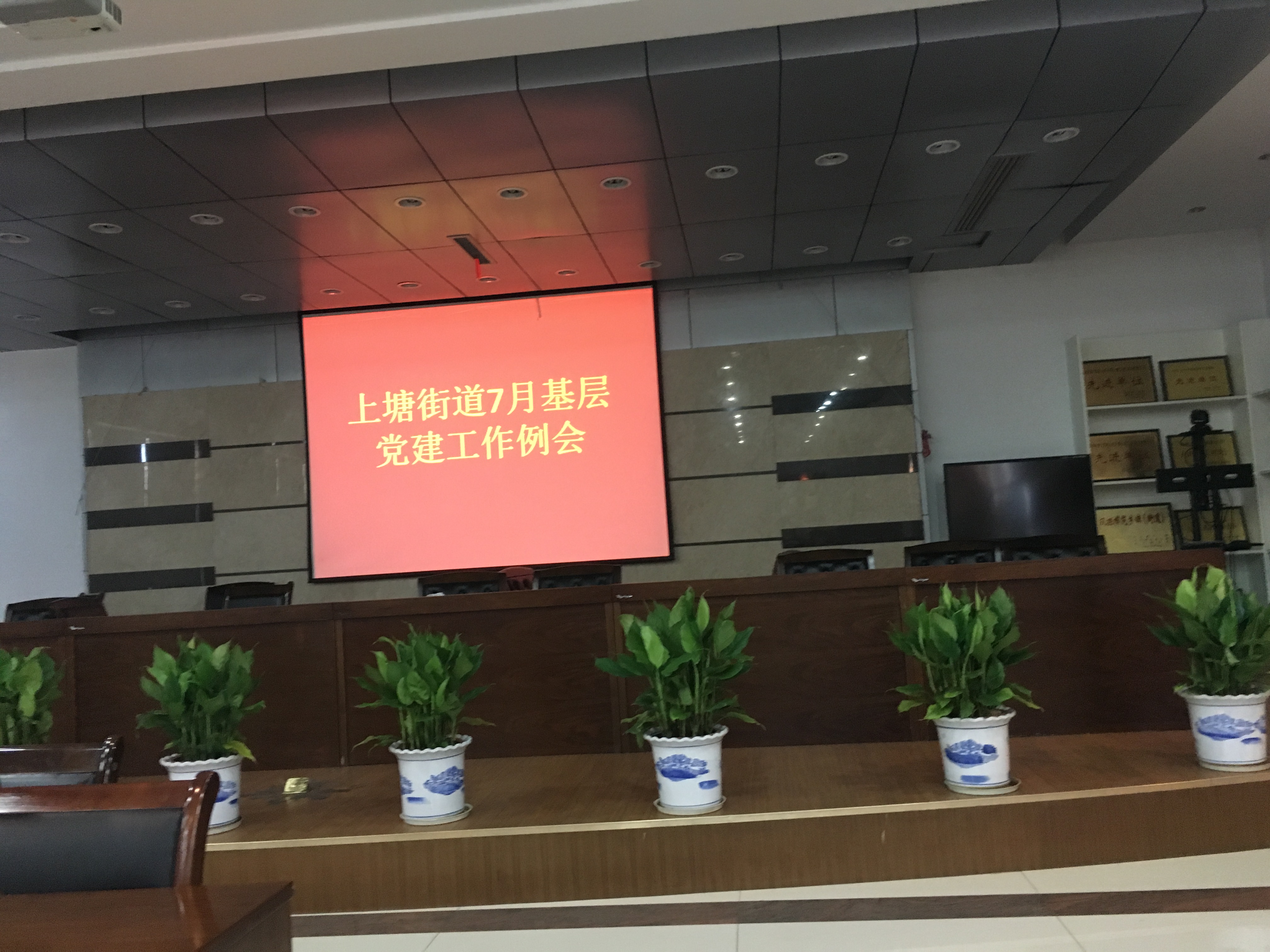 街道召開(kāi)黨建例會(huì) (1).jpg