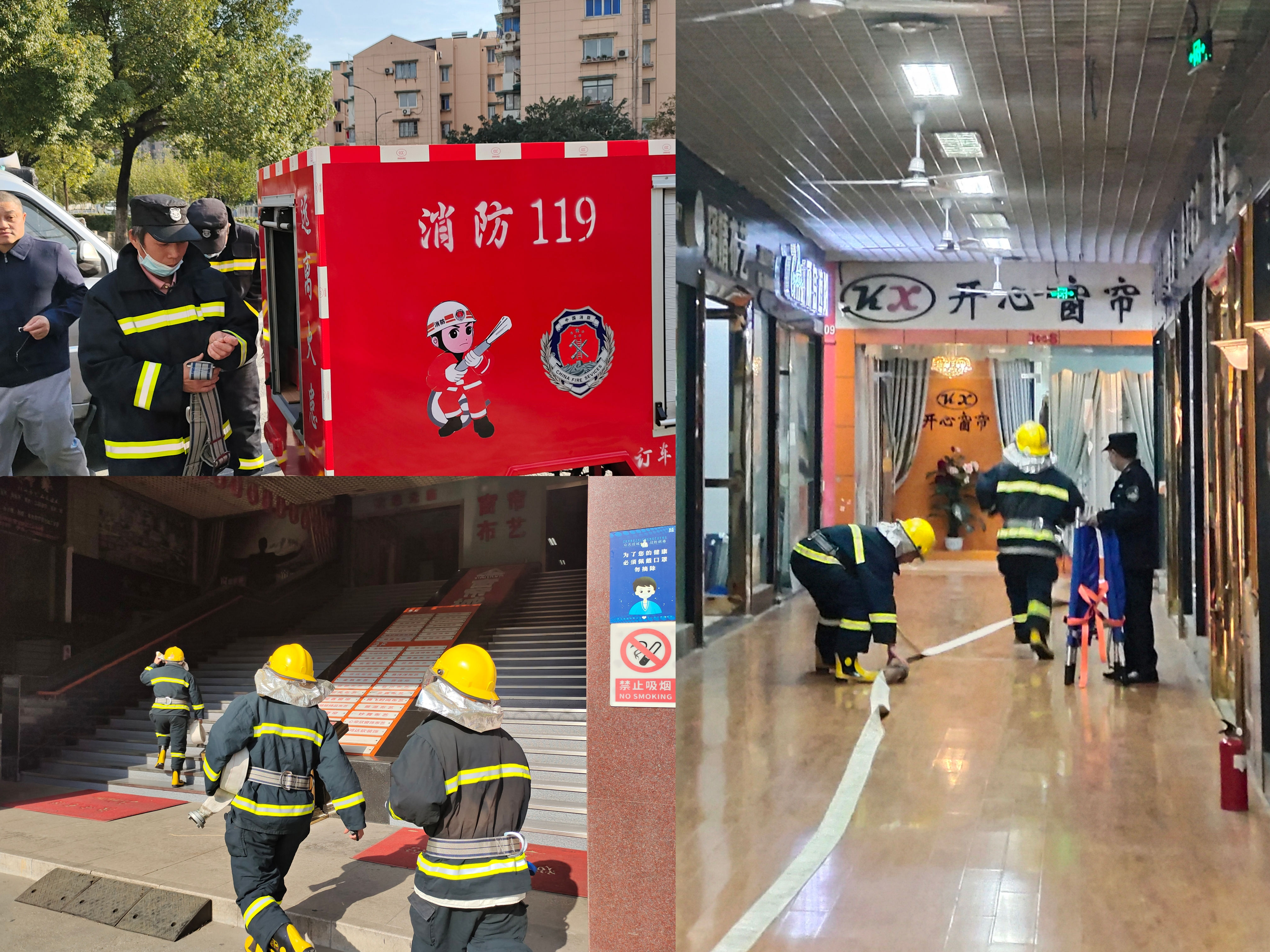 消防救援.jpg 消防救援.jpg